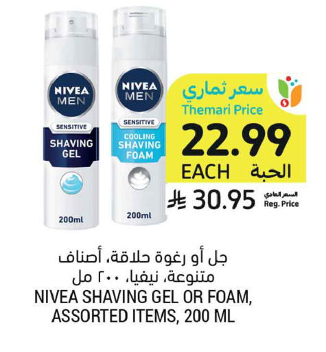 available at Tamimi Market in KSA, Saudi Arabia, Saudi - Dammam
