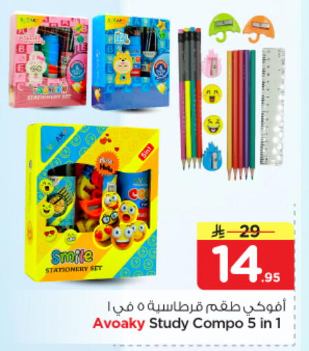 available at نستو in مملكة العربية السعودية, السعودية, سعودية - المجمعة