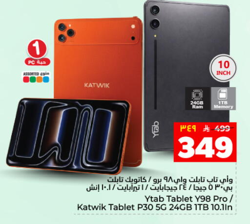 available at هايبر الوفاء in مملكة العربية السعودية, السعودية, سعودية - المنطقة الشرقية