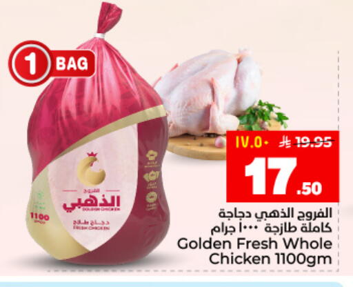 available at هايبر الوفاء in مملكة العربية السعودية, السعودية, سعودية - المنطقة الشرقية