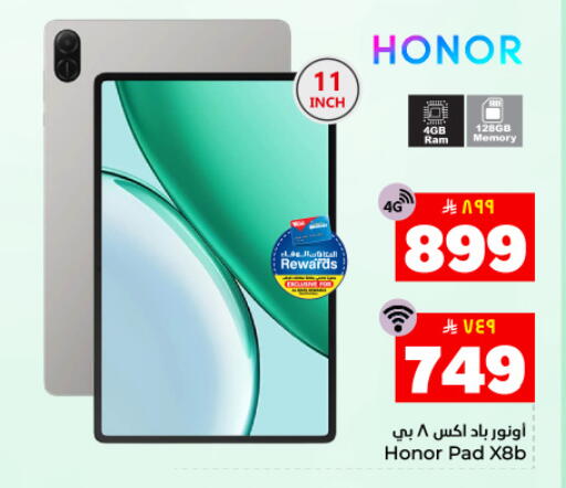 available at هايبر الوفاء in مملكة العربية السعودية, السعودية, سعودية - المنطقة الشرقية