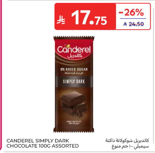 available at كارفور in مملكة العربية السعودية, السعودية, سعودية - سكاكا