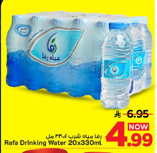available at Mark & Save in KSA, Saudi Arabia, Saudi - Al Hasa