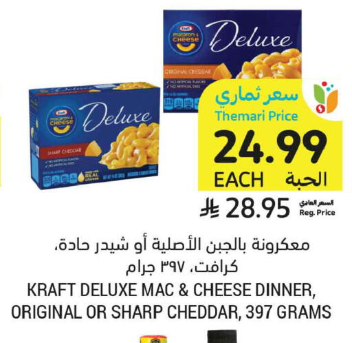 available at Tamimi Market in KSA, Saudi Arabia, Saudi - Dammam