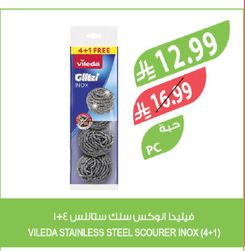 available at المزرعة in مملكة العربية السعودية, السعودية, سعودية - سكاكا