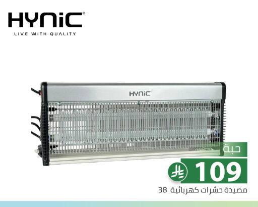 available at تخفيضات العائلة in مملكة العربية السعودية, السعودية, سعودية - الرياض
