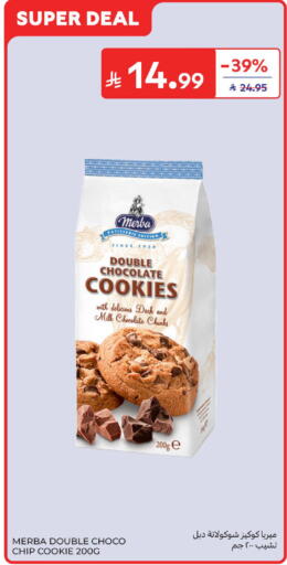 available at كارفور in مملكة العربية السعودية, السعودية, سعودية - سكاكا