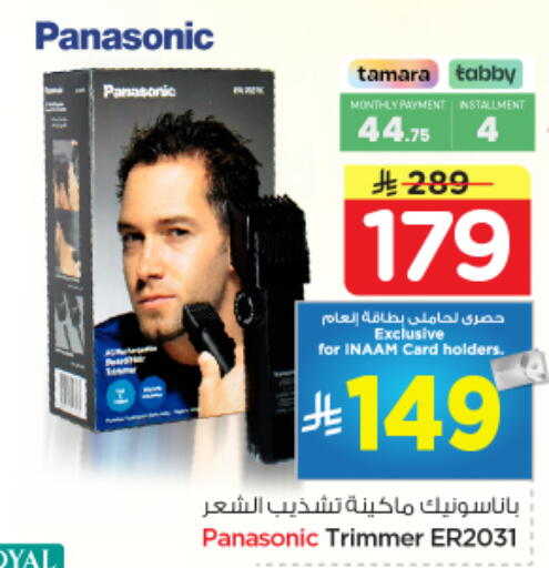 available at نستو in مملكة العربية السعودية, السعودية, سعودية - الرياض