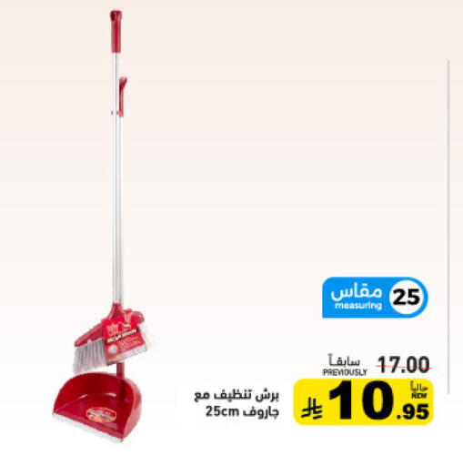 available at Aswaq Ramez in KSA, Saudi Arabia, Saudi - Dammam
