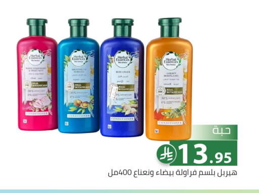Strawberry Mint Ginger available at تخفيضات العائلة in مملكة العربية السعودية, السعودية, سعودية - الرياض