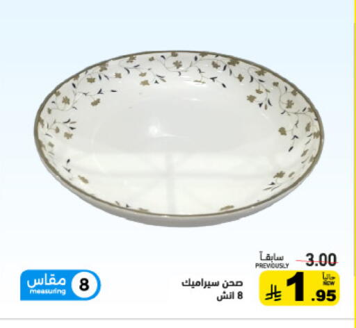 available at أسواق رامز in مملكة العربية السعودية, السعودية, سعودية - الأحساء‎