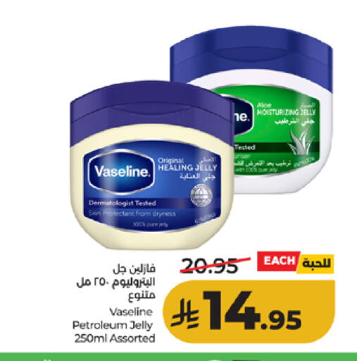 available at لولو هايبرماركت in مملكة العربية السعودية, السعودية, سعودية - الطائف