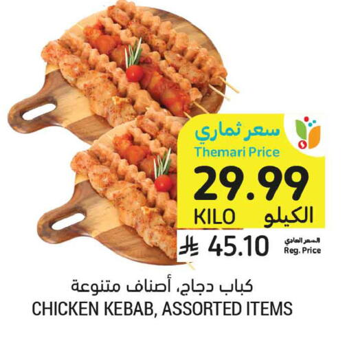 available at Tamimi Market in KSA, Saudi Arabia, Saudi - Dammam