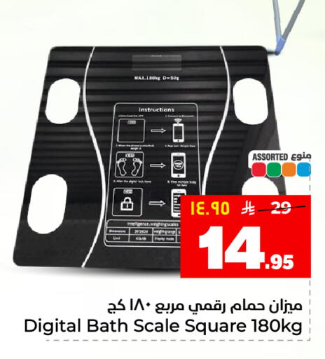 available at هايبر الوفاء in مملكة العربية السعودية, السعودية, سعودية - المنطقة الشرقية