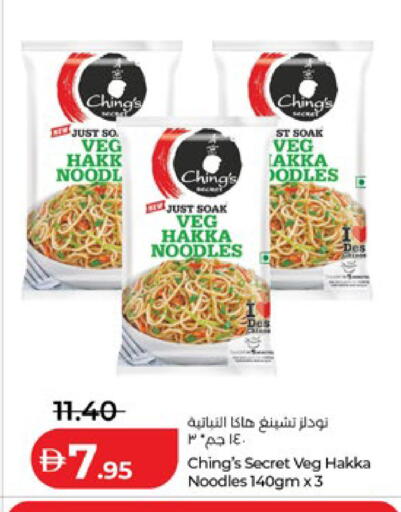 available at لولو هايبرماركت in الإمارات العربية المتحدة , الامارات - ٱلْعَيْن‎