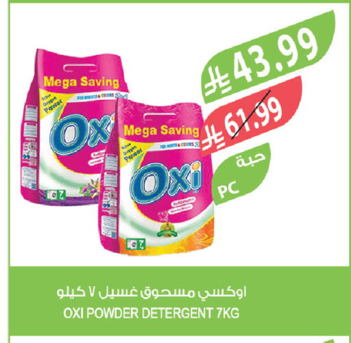 available at Farm  in KSA, Saudi Arabia, Saudi - Al-Kharj