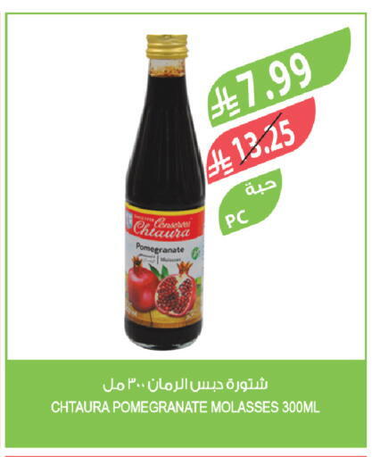 Pomegranate available at المزرعة in مملكة العربية السعودية, السعودية, سعودية - سكاكا