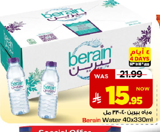 available at Mark & Save in KSA, Saudi Arabia, Saudi - Al Hasa