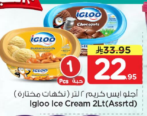 available at Nesto in KSA, Saudi Arabia, Saudi - Dammam