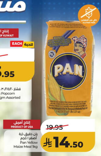 available at لولو هايبرماركت in مملكة العربية السعودية, السعودية, سعودية - الأحساء‎
