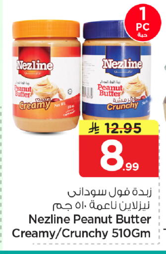 available at نستو in مملكة العربية السعودية, السعودية, سعودية - الأحساء‎