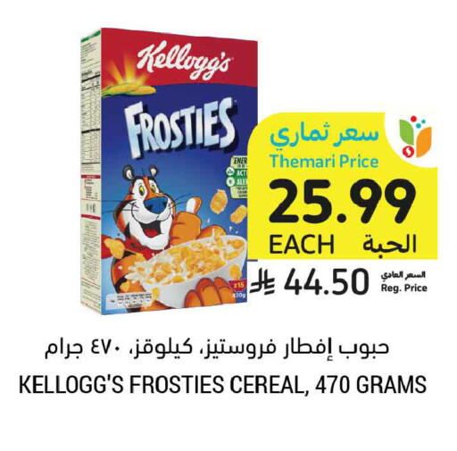 available at أسواق التميمي in مملكة العربية السعودية, السعودية, سعودية - الأحساء‎