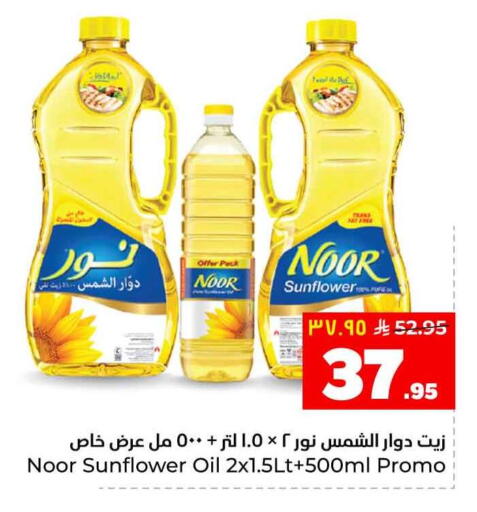 available at Hyper Al Wafa in KSA, Saudi Arabia, Saudi - Riyadh