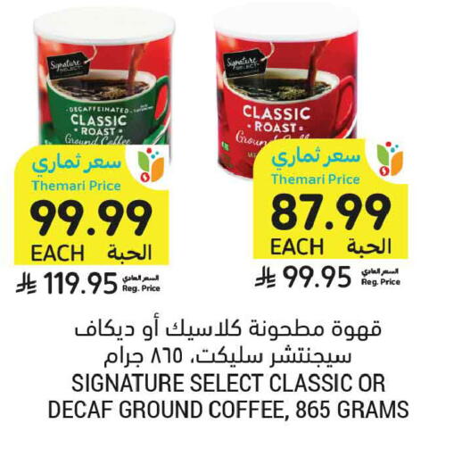 available at Tamimi Market in KSA, Saudi Arabia, Saudi - Dammam