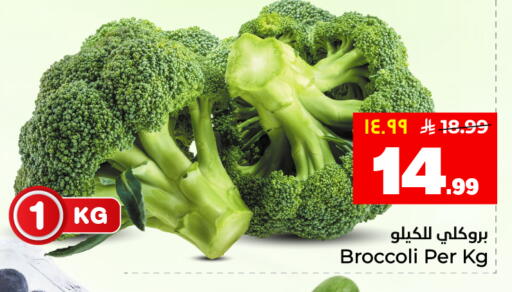 Broccoli available at Hyper Al Wafa in KSA, Saudi Arabia, Saudi - Al Hasa