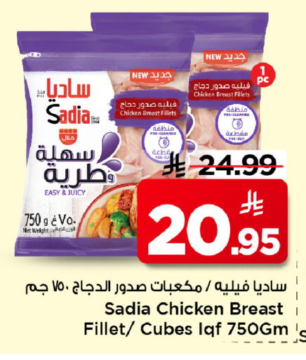 available at Mark & Save in KSA, Saudi Arabia, Saudi - Al Hasa