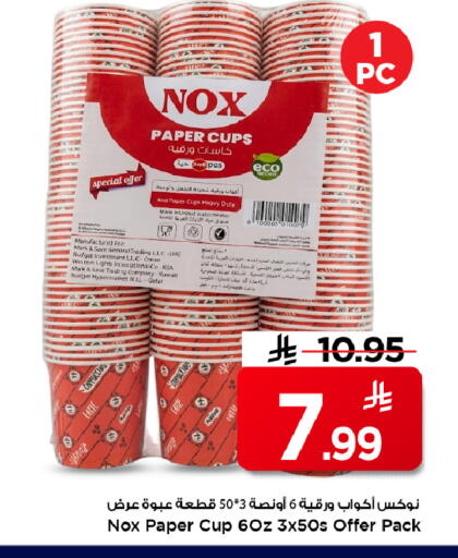 available at مارك & سيف in مملكة العربية السعودية, السعودية, سعودية - الأحساء‎
