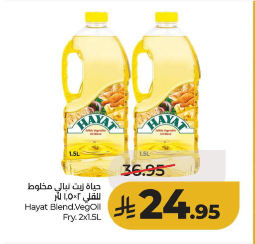 available at لولو هايبرماركت in مملكة العربية السعودية, السعودية, سعودية - الأحساء‎