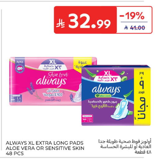 available at كارفور in مملكة العربية السعودية, السعودية, سعودية - سكاكا