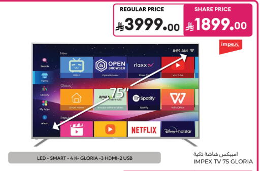 available at Carrefour in KSA, Saudi Arabia, Saudi - Sakaka
