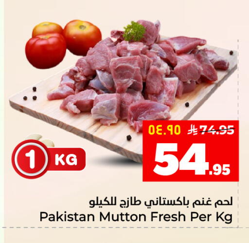available at Hyper Al Wafa in KSA, Saudi Arabia, Saudi - Al Hasa
