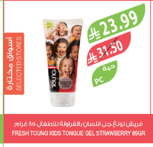Strawberry available at المزرعة in مملكة العربية السعودية, السعودية, سعودية - سكاكا