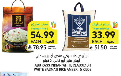 available at Tamimi Market in KSA, Saudi Arabia, Saudi - Dammam