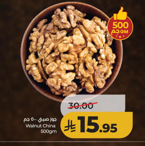 available at لولو هايبرماركت in مملكة العربية السعودية, السعودية, سعودية - الأحساء‎