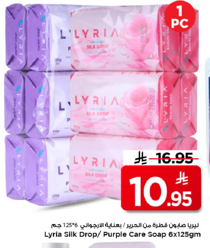 available at Mark & Save in KSA, Saudi Arabia, Saudi - Al Hasa