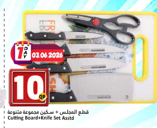 available at دانة هايبرماركت in قطر - الضعاين
