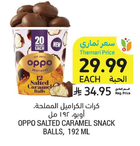 available at Tamimi Market in KSA, Saudi Arabia, Saudi - Dammam