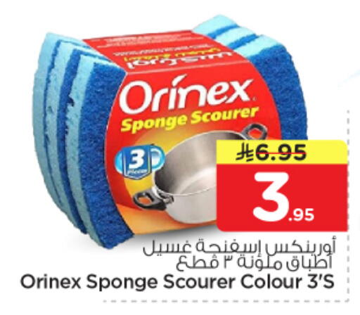 available at Nesto in KSA, Saudi Arabia, Saudi - Buraidah