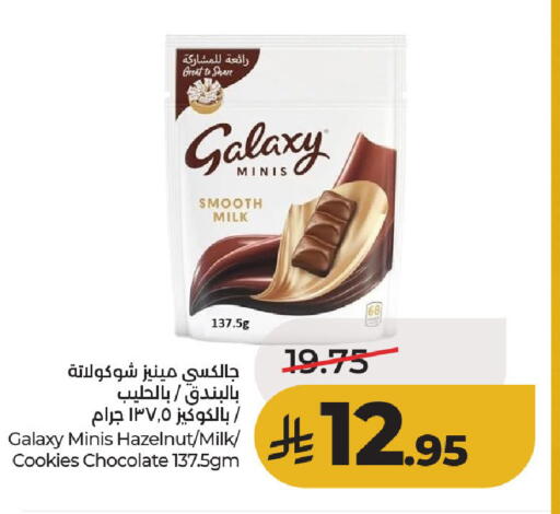 available at لولو هايبرماركت in مملكة العربية السعودية, السعودية, سعودية - حائل‎