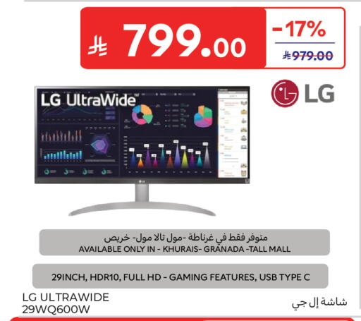 available at Carrefour in KSA, Saudi Arabia, Saudi - Sakaka