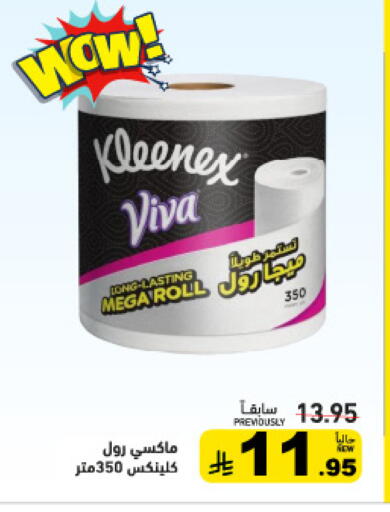 available at Aswaq Ramez in KSA, Saudi Arabia, Saudi - Dammam