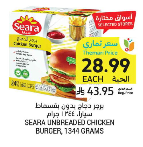 available at Tamimi Market in KSA, Saudi Arabia, Saudi - Buraidah