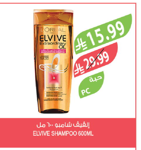 available at Farm  in KSA, Saudi Arabia, Saudi - Abha