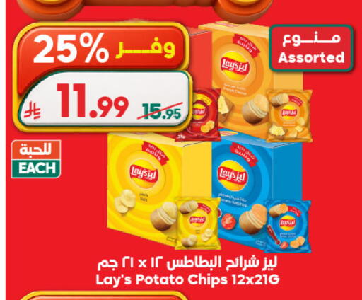 Potato available at Dukan in KSA, Saudi Arabia, Saudi - Ta'if