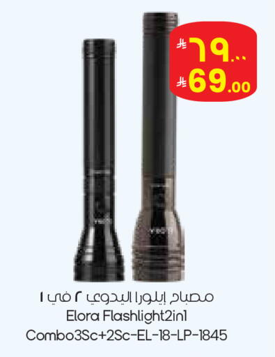 available at City Flower in KSA, Saudi Arabia, Saudi - Al Hasa
