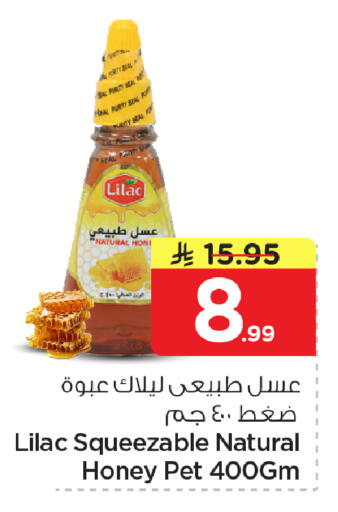 available at نستو in مملكة العربية السعودية, السعودية, سعودية - الأحساء‎
